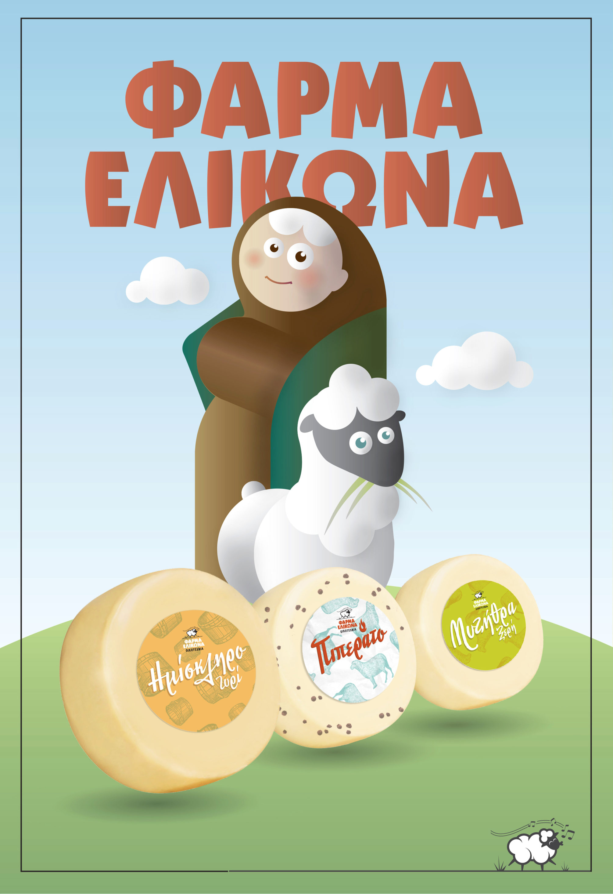 TEST – Αφοί Χουτζούμη